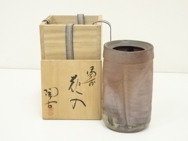 備前焼　小西陶古造　掛花入（共箱）